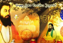 Guru Ravidas Jayanti